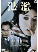 現代の欲望のポスター