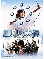 里見八犬伝