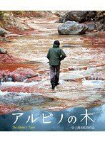 アルビノの木 （ブルーレイディスク）
