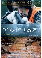 アルビノの木 のパッケージ