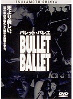バレット・バレエ のパッケージ