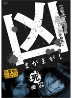 凶<まがまがし> 凶<まがまがし>