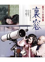 昼下がりの情事のポスター