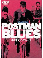 ポストマン・ブルース のパッケージ