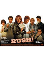 RUSH！ のパッケージ