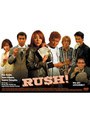RUSH！