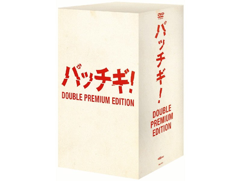 パッチギ ダブルプレミアム・エディション〈4枚組〉DVD 新品未使用日本