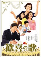 歓喜の歌のポスター