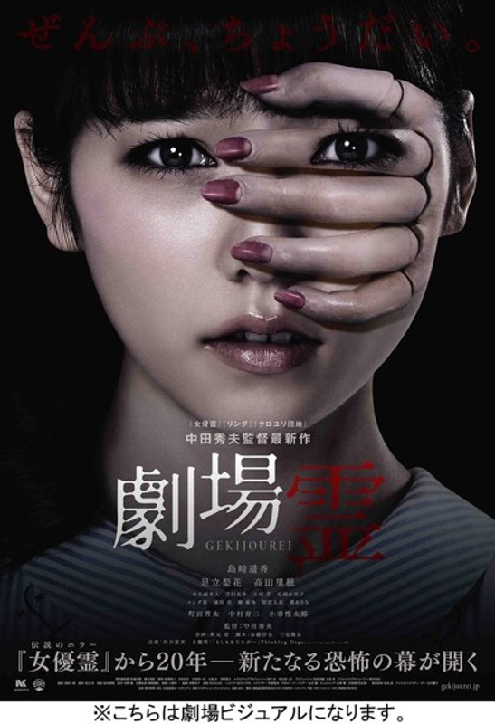 劇場霊 プレミアム・エディション （ブルーレイディスク）