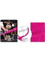 ヒメアノ〜ル ヒメアノ〜ル