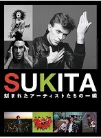 SUKITA 刻まれたアーティストたちの一瞬（ブルーレイディスク）