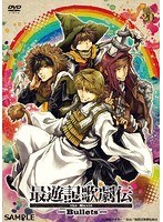 DMM.com [最遊記歌劇伝-Oasis-] DVD通販