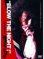 “BLOW THE NIGHT！” 夜をぶっとばせのポスター