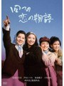 四つの恋の物語 | teriffic.net
