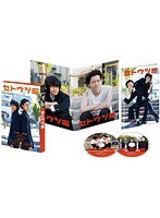 セトウツミ 豪華版 のパッケージ
