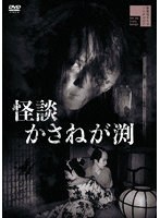 DMM.com [残酷・女高生（性）私刑] DVD通販