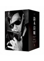鈴木清順生誕100周年記念シリーズ ブルーレイBOX 其の壱「セイジュンと男たち」（Blu-ray