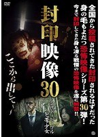 封印映像 30 シャドーピープル 包帯少女
