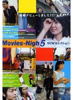 Movies-High5 〜NCWセレクション〜 のパッケージ