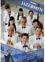 JAZZ爺MENのポスター