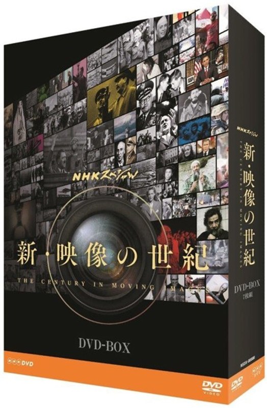 NHKスペシャル 新・映像の世紀 DVD-BOX 15,775円