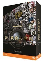 DMM.com [NHKスペシャル 映像の世紀 SPECIAL BOX] DVD通販