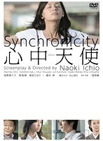 心中天使 のパッケージ