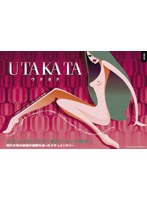 UTAKATA のパッケージ