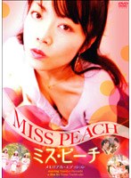 Miss Peach ミス・ピーチ メモリアル エディション のパッケージ