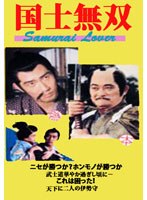 国士無双 国士無双