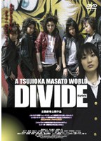 DIVIDE ディバイドのポスター