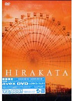 HIRAKATA (低価格化) のパッケージ