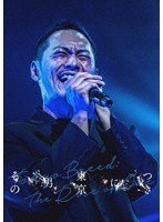 その男、東京につき のパッケージ