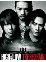 HiGH&LOW THE RED RAIN (豪華盤 ブルーレイディスク)