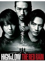 HiGH＆LOW THE RED RAIN （ブルーレイディスク）