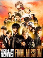 HiGH＆LOW THE MOVIE 3〜FINAL MISSION〜 （ブルーレイディスク）