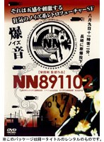 NN-891102のポスター