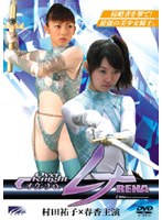 Over Knight RENA