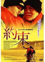 約束 のパッケージ