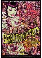 GARAGE ROCKIN’ CRAZE のパッケージ