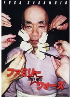 ファミリー☆ウォーズ のパッケージ