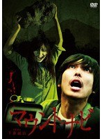 マウント・ナビ のパッケージ