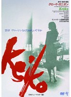Keiko ≪HDニューマスター版≫