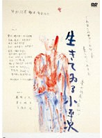 価格.com - 邦画 怪異談 生きてゐる小平次[KIBF-2790][DVD] 画像一覧