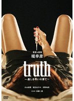 truthのポスター