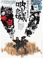 吶喊 のパッケージ