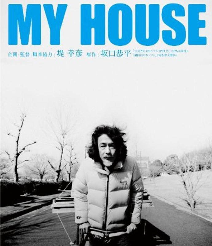 MY HOUSE （ブルーレイディスク） 5,455円
