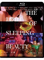 THE LIMIT OF SLEEPING BEAUTY リミット・オブ・スリーピング ビューティ (ブルーレイディスク)