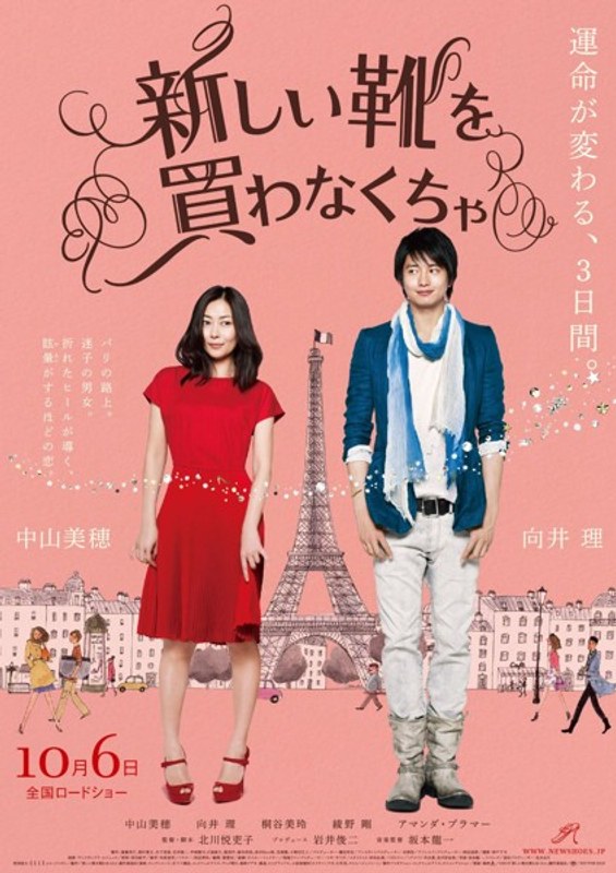 新しい靴を買わなくちゃ （初回限定Blu-ray豪華版 ブルーレイディスク）