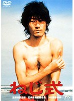 ねじ式 のパッケージ